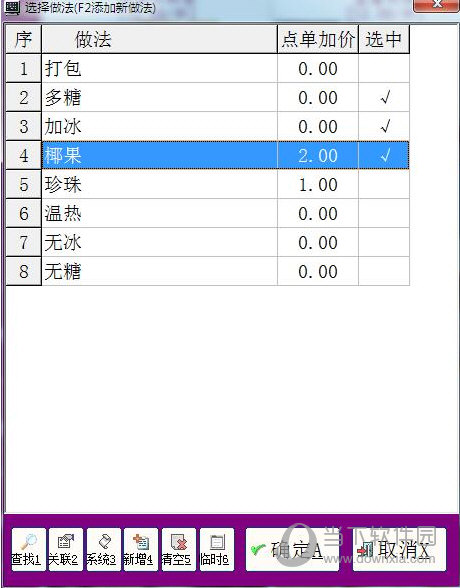 加单加价选择窗口