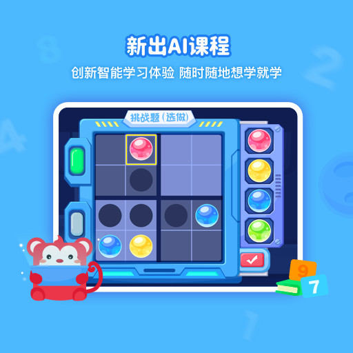 火花思维课堂电脑版