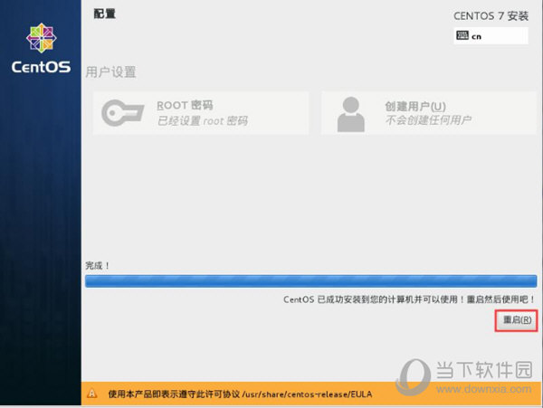 CentOS7.3