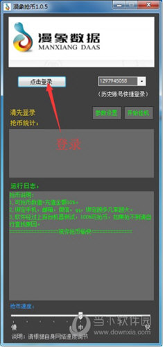 首先登录