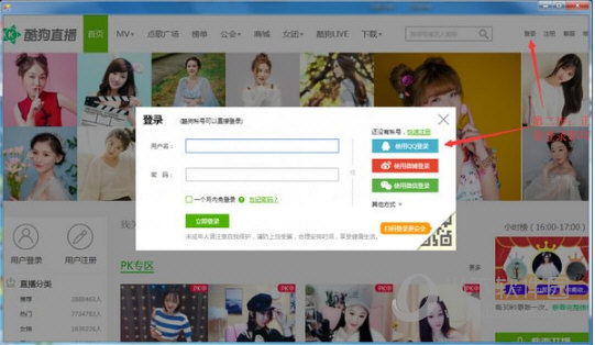 正常登录即可