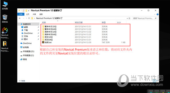 Navicat Premium12激活码生成器