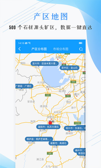 石图 V3.20.0 安卓版截图3