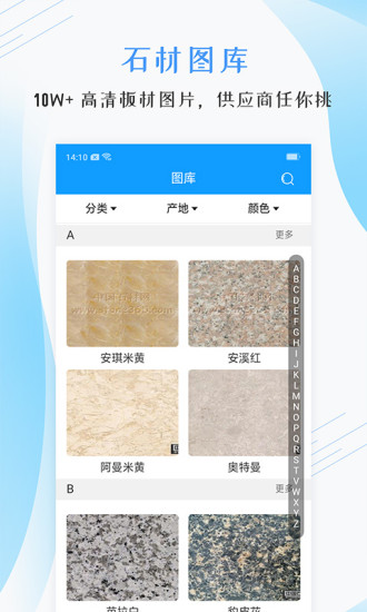 石图 V3.20.0 安卓版截图5