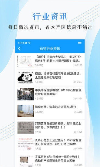 石图 V3.20.0 安卓版截图4