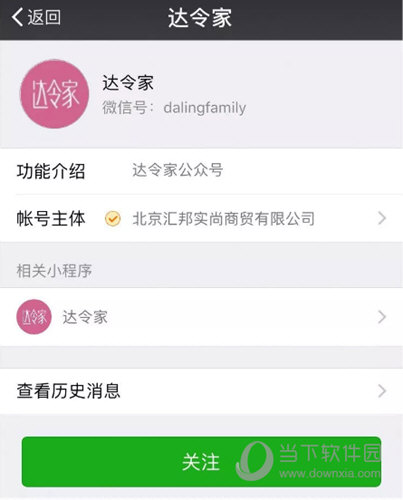 输入关键词“dalingfamily”搜索公众号