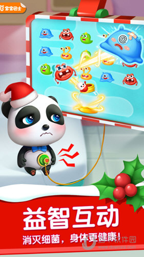 安全信使APP