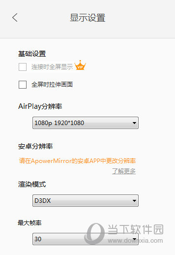 ApowerMirror会员激活码生成器