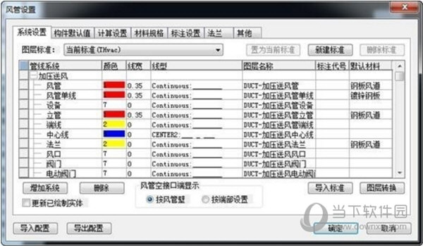 风管设置