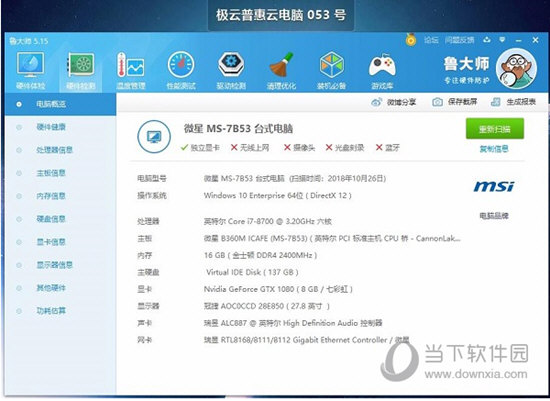 极云普惠云电脑