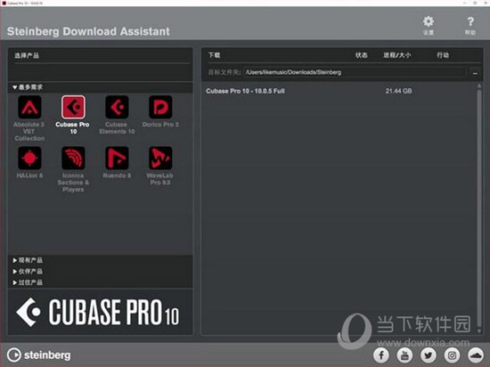 CuBase10完整版破解版