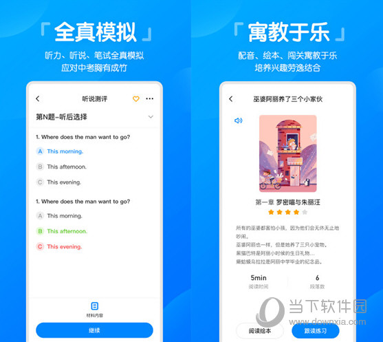 高分说新版电脑版