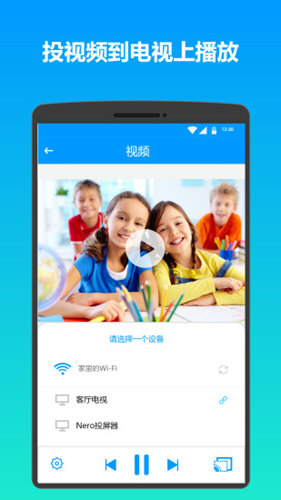 雨燕投屏APP V5.0.28.15 安卓版截图4