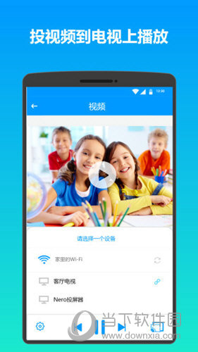 雨燕投屏APP