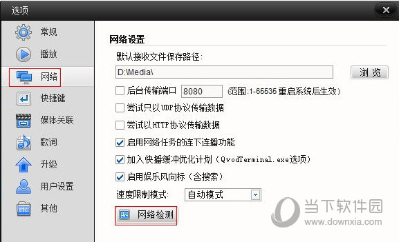 快播增强版