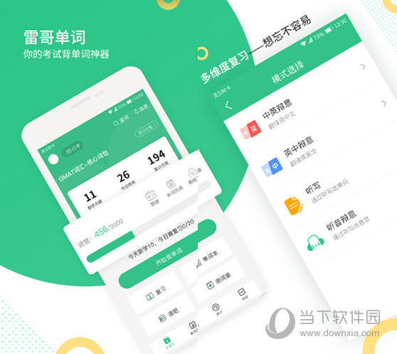 雷哥单词