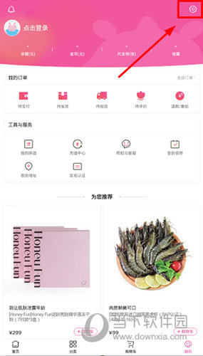 点击右上角的“设置”图标