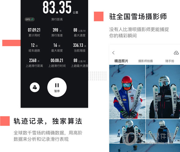 滑呗