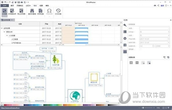 mindmaster专业版密钥工具 V8.5.1 绿色免费版