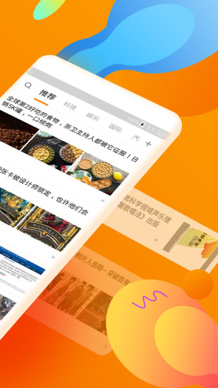 橙子快报 V2.6.1 安卓版