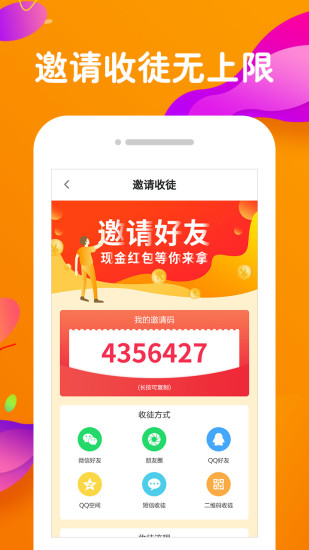 橙子快报 V2.6.1 安卓版