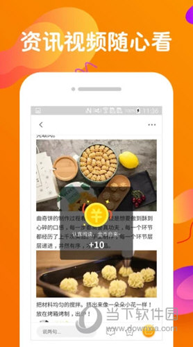橙子快报APP