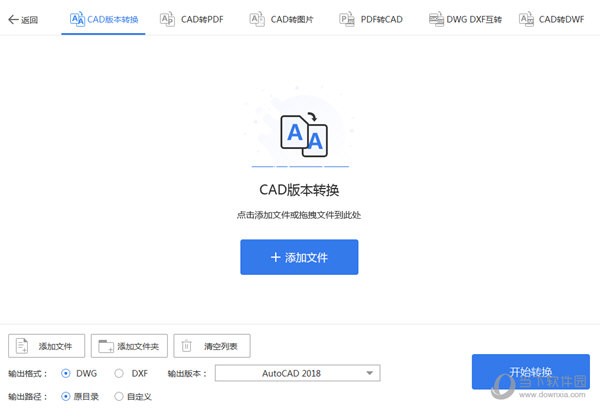 风云CAD转换器