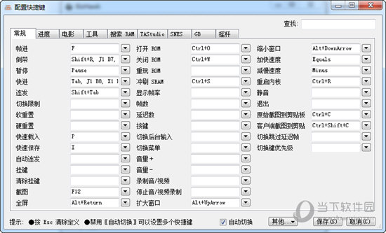 在设置处设置快捷键