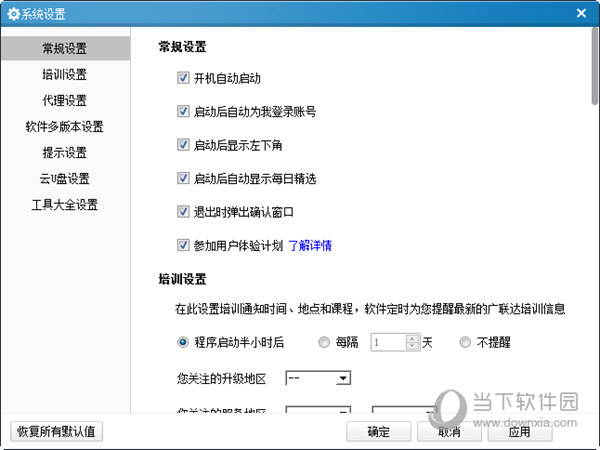 广联达软件管家