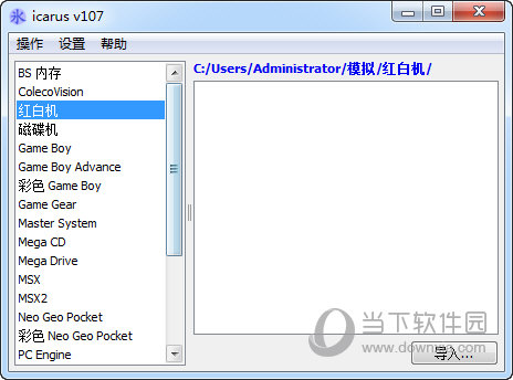 导入ROM
