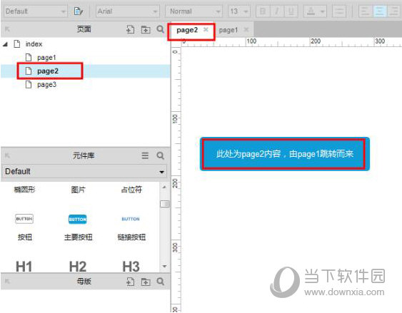 Axure rp8授权密钥工具