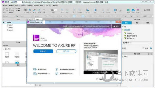 Axure RP9授权密钥工具