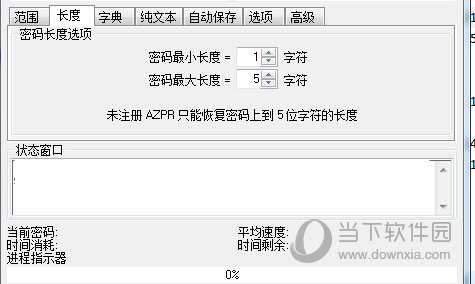 AZPR4.0汉化破解版