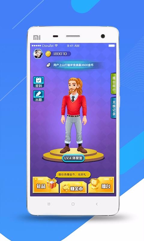 体育帝手机版 V1.0.2 安卓版