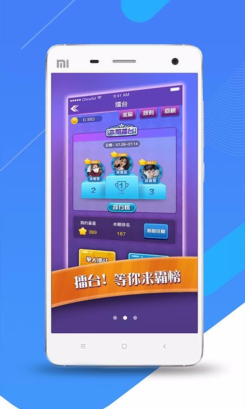 体育帝手机版 V1.0.2 安卓版