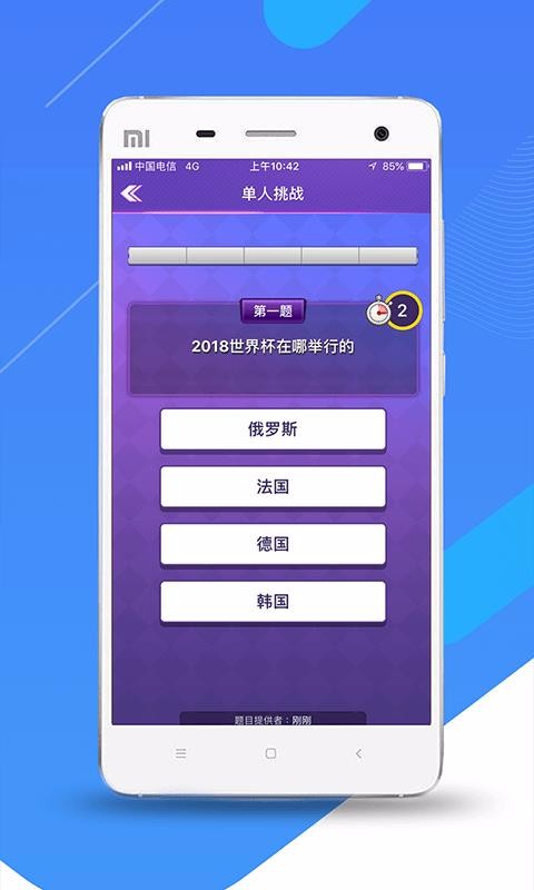 体育帝手机版 V1.0.2 安卓版