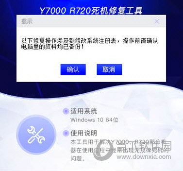 一键修复