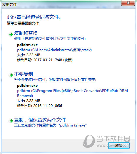 PDF ePub DRM Removal