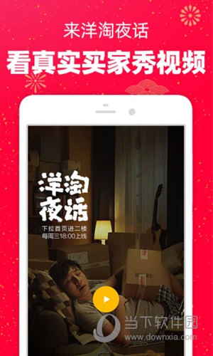 手机淘宝