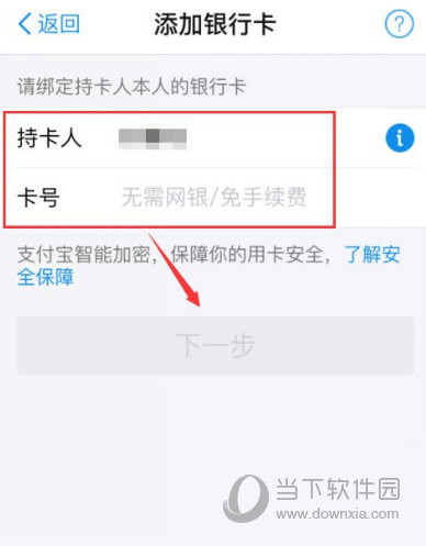 完成绑定