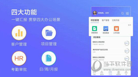 蜂鸟汇报电脑版