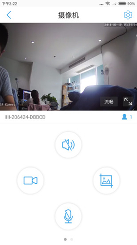 CamHipro V2.4.23 安卓版截图2