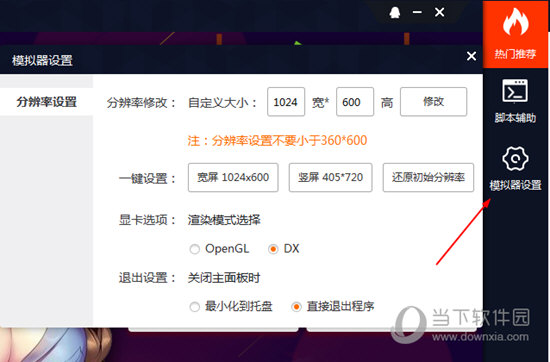 如何调整分辨率