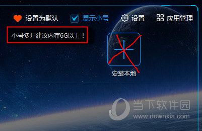 本地安装不支持多开