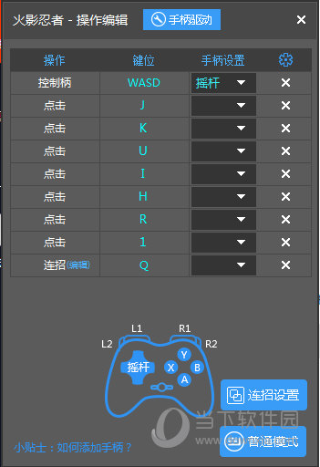 设置手柄