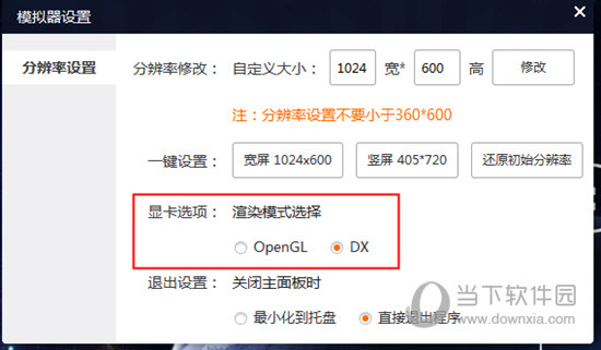 渲染模式