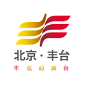 北京丰台官方客户端 V3.2.2 安卓版