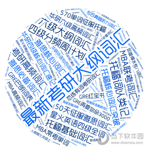 DeskTopVoc桌面背单词