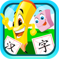 宝宝儿童学汉字 V2.993.32px 安卓版