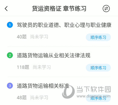 元贝驾考APP